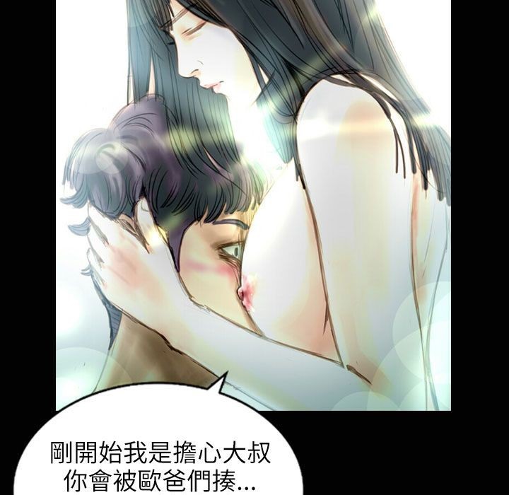 《魅力女孩》在线观看 第31话 漫画图片31