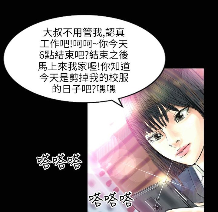 《魅力女孩》在线观看 第31话 漫画图片44