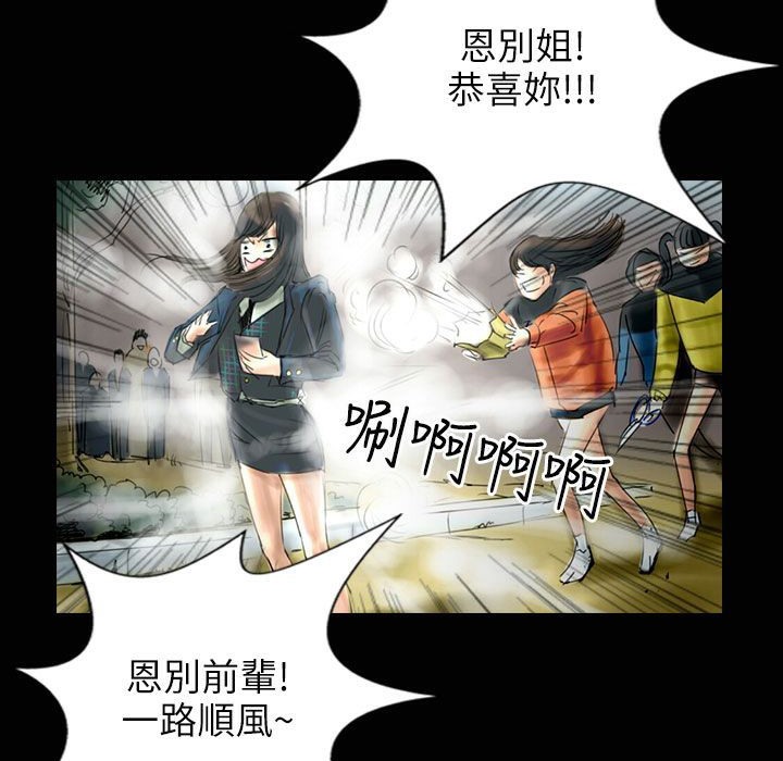 《魅力女孩》在线观看 第31话 漫画图片48