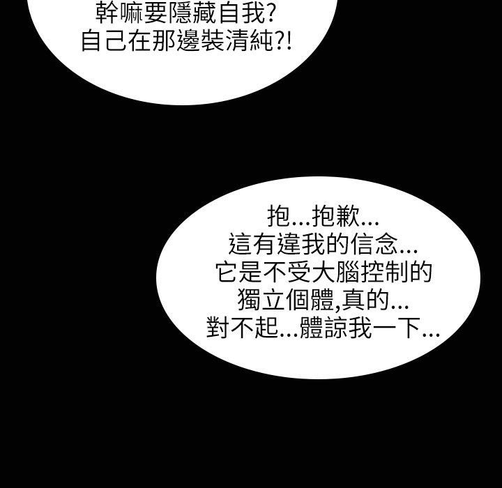 《魅力女孩》在线观看 第31话 漫画图片81