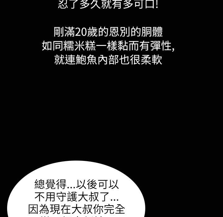 《魅力女孩》在线观看 第31话 漫画图片121