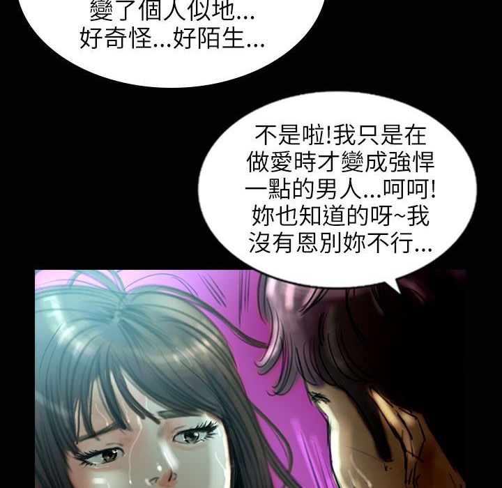 《魅力女孩》在线观看 第31话 漫画图片122