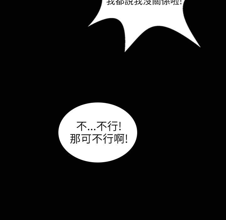 《魅力女孩》在线观看 第31话 漫画图片41