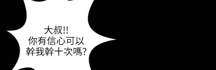 《魅力女孩》在线观看 第31话 漫画图片102