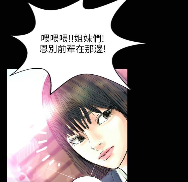 《魅力女孩》在线观看 第31话 漫画图片46