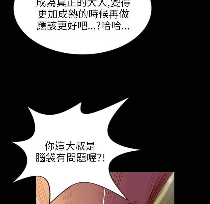 《魅力女孩》在线观看 第31话 漫画图片70