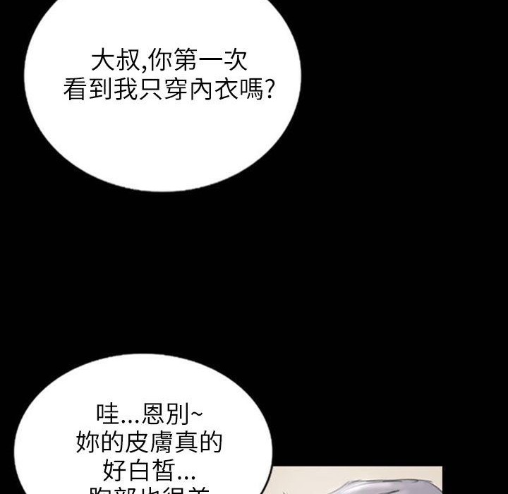 《魅力女孩》在线观看 第31话 漫画图片4