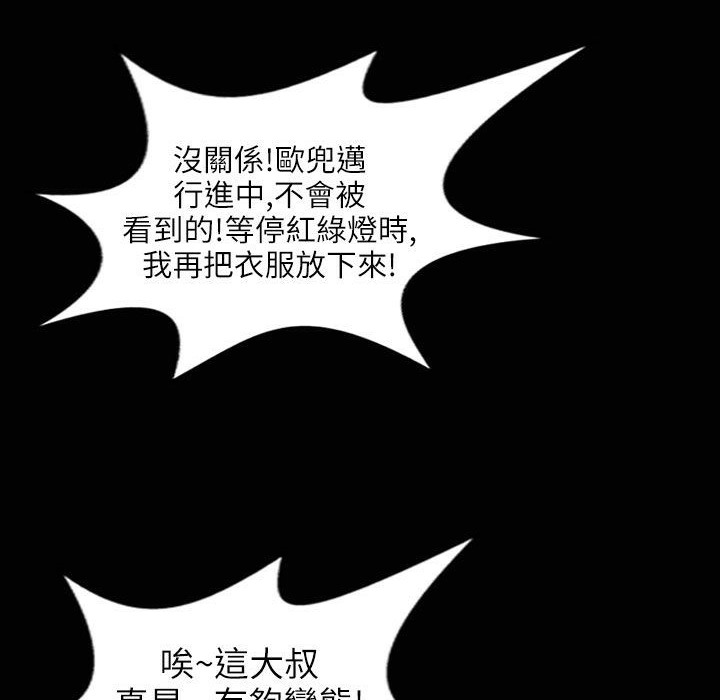 《魅力女孩》在线观看 第31话 漫画图片99