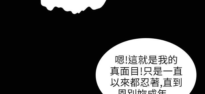 《魅力女孩》在线观看 第31话 漫画图片118