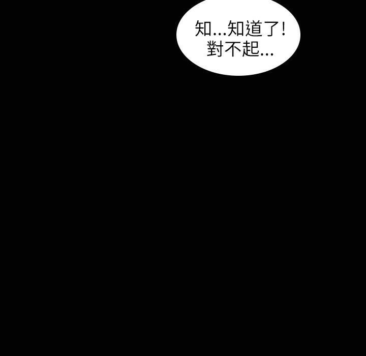 《魅力女孩》在线观看 第31话 漫画图片140