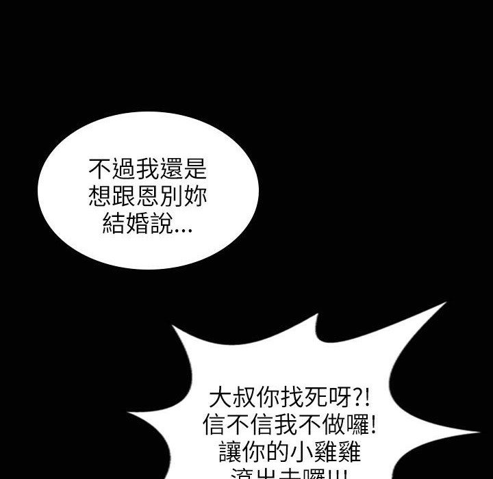 《魅力女孩》在线观看 第31话 漫画图片138