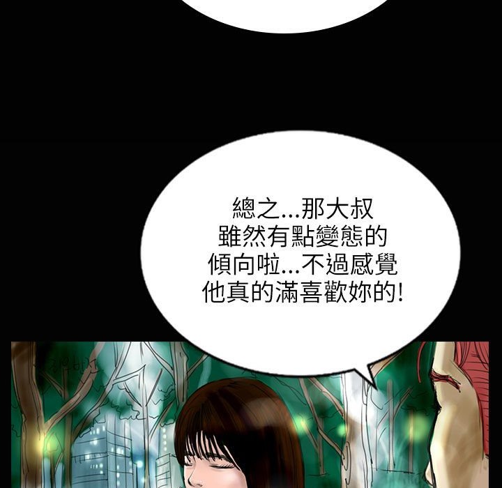 《魅力女孩》在线观看 第31话 漫画图片162