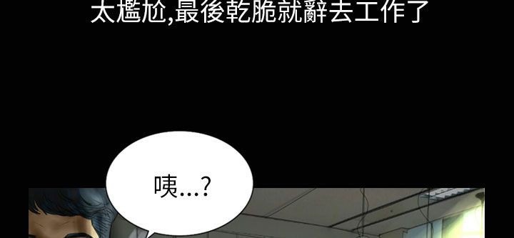 《魅力女孩》在线观看 第32话 漫画图片5