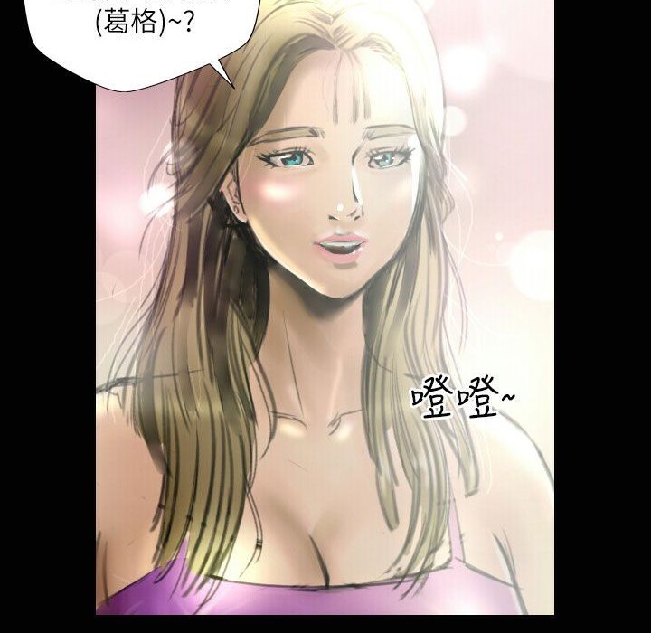 《魅力女孩》在线观看 第33话 漫画图片12