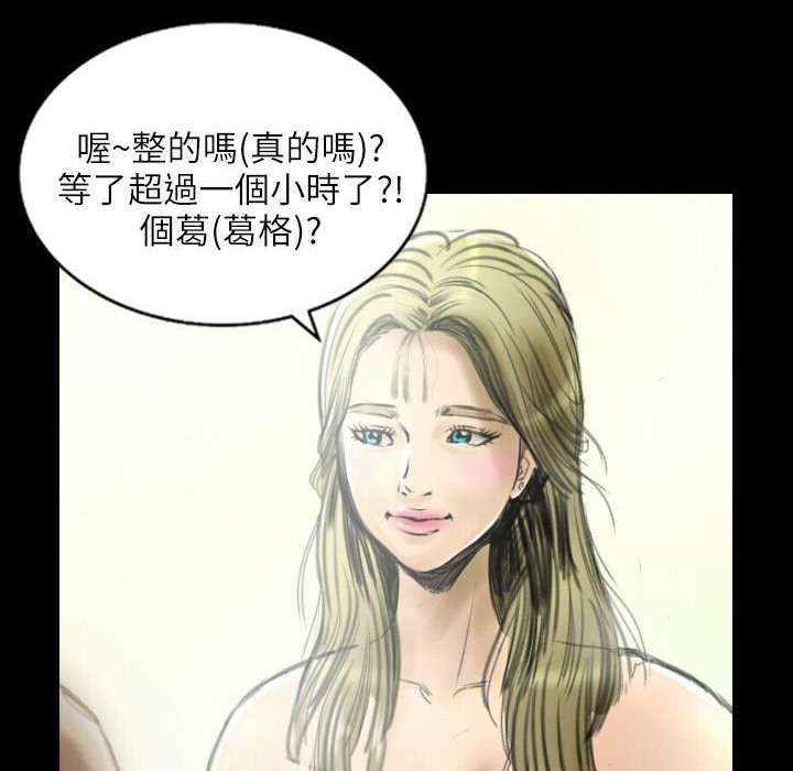 《魅力女孩》在线观看 第33话 漫画图片9