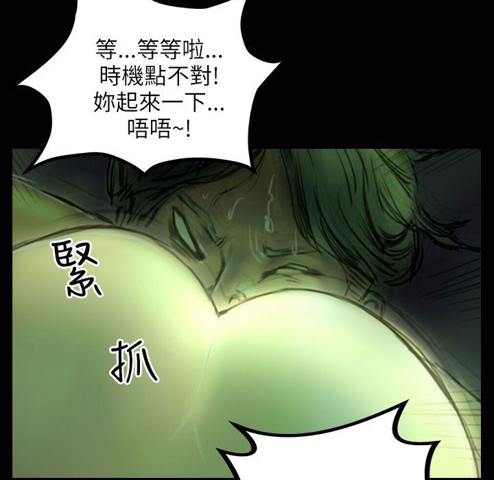 《魅力女孩》在线观看 第33话 漫画图片79