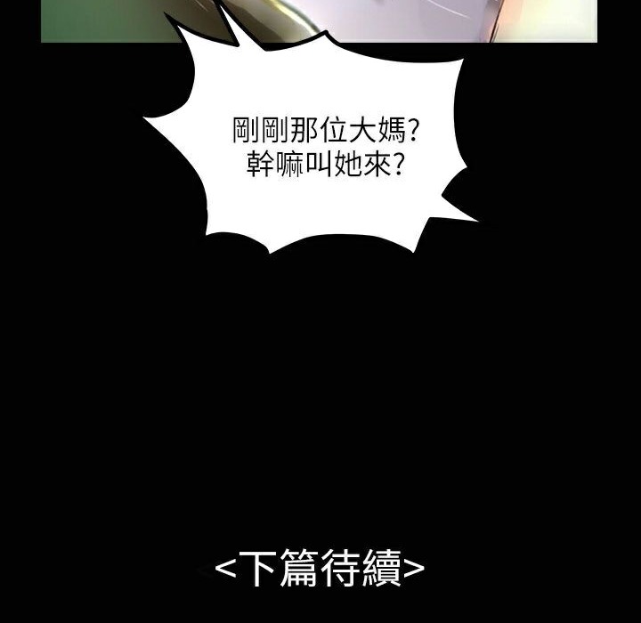 《魅力女孩》在线观看 第33话 漫画图片123