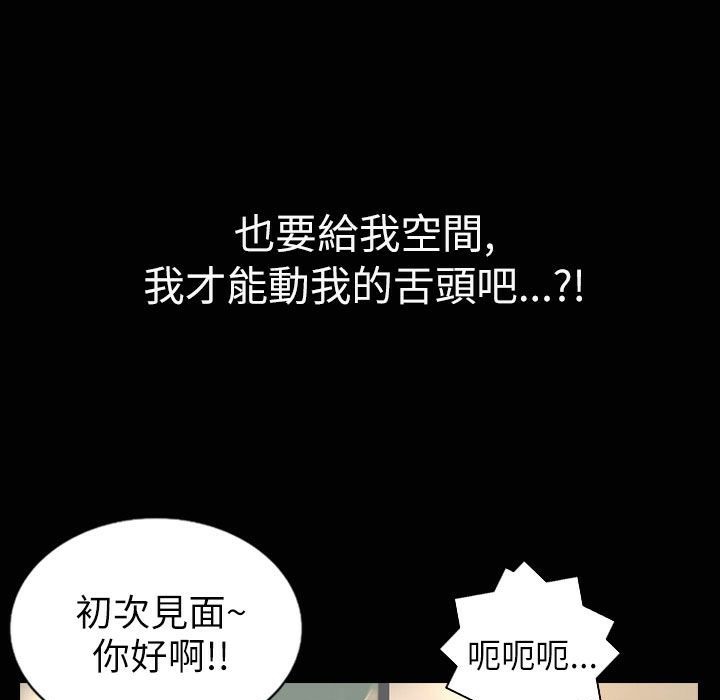 《魅力女孩》在线观看 第33话 漫画图片81