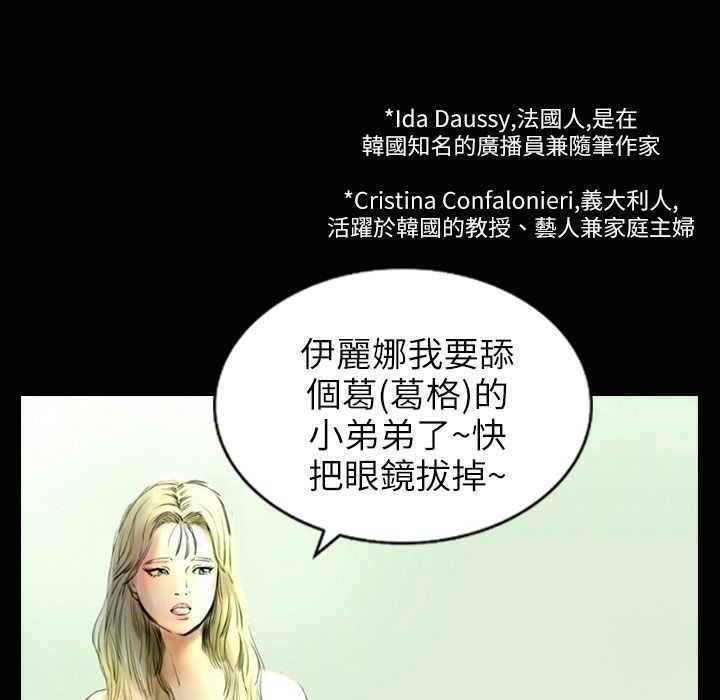 《魅力女孩》在线观看 第33话 漫画图片55