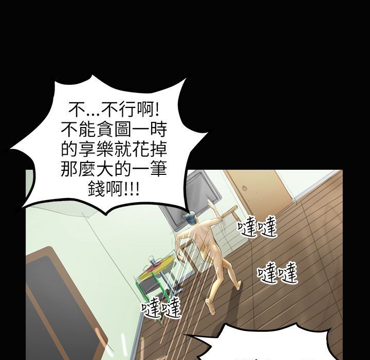 《魅力女孩》在线观看 第34话 漫画图片27