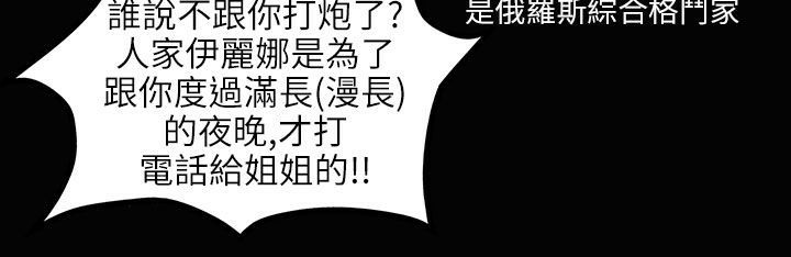 《魅力女孩》在线观看 第34话 漫画图片20