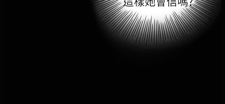 《魅力女孩》在线观看 第34话 漫画图片5