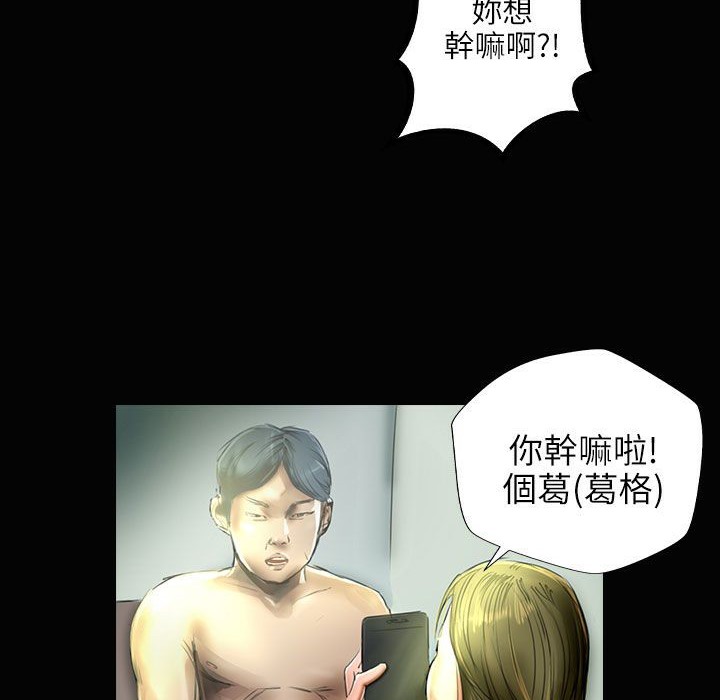 《魅力女孩》在线观看 第34话 漫画图片17