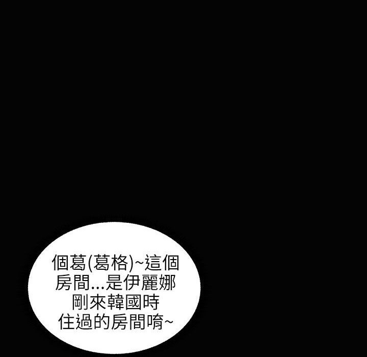 《魅力女孩》在线观看 第34话 漫画图片122