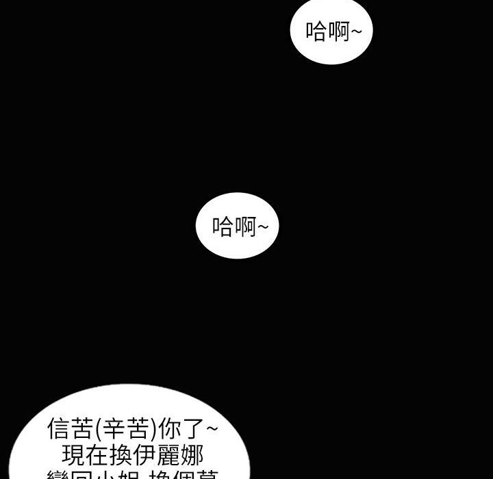 《魅力女孩》在线观看 第34话 漫画图片105