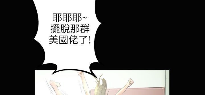 《魅力女孩》在线观看 第34话 漫画图片68