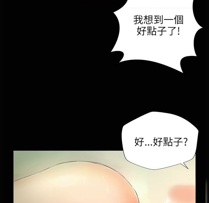 《魅力女孩》在线观看 第34话 漫画图片8