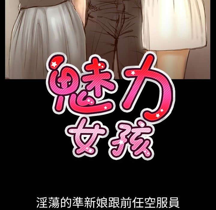 《魅力女孩》在线观看 第35话 漫画图片2