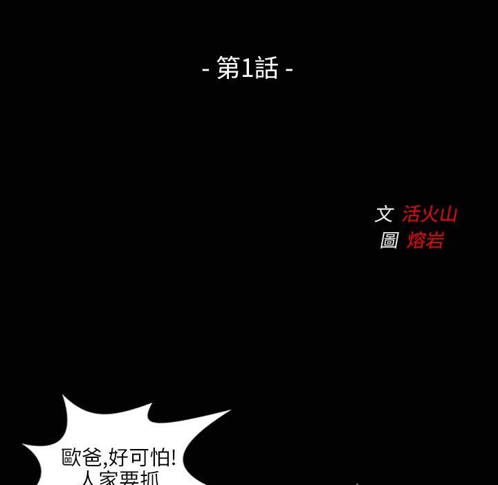 《魅力女孩》在线观看 第35话 漫画图片3