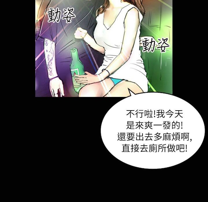 《魅力女孩》在线观看 第35话 漫画图片73