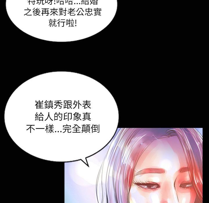 《魅力女孩》在线观看 第35话 漫画图片108