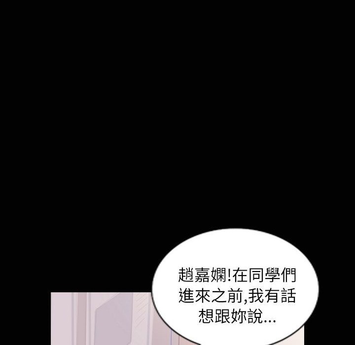 《魅力女孩》在线观看 第35话 漫画图片79