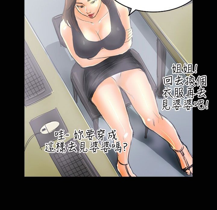 《魅力女孩》在线观看 第35话 漫画图片69