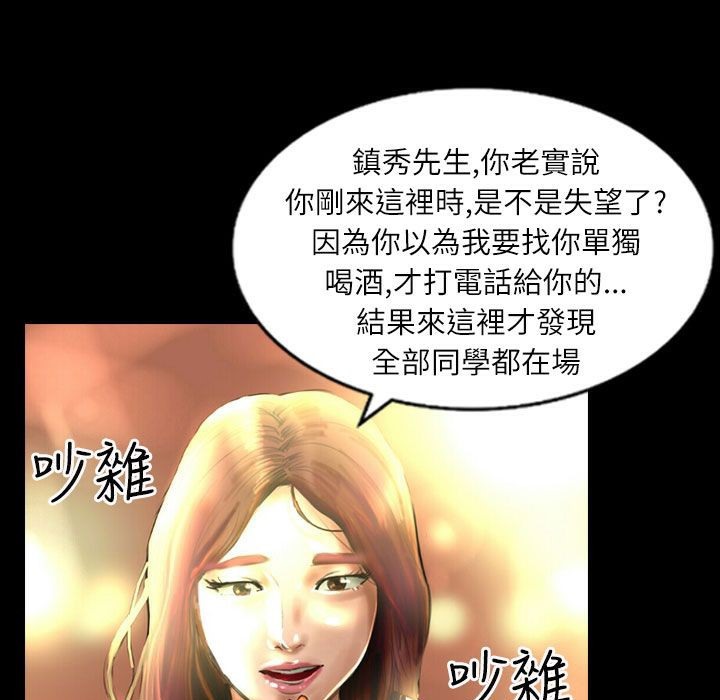 《魅力女孩》在线观看 第36话 漫画图片11