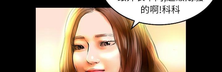 《魅力女孩》在线观看 第36话 漫画图片15