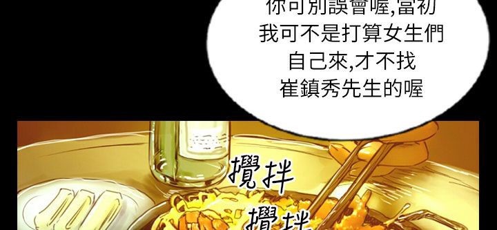 《魅力女孩》在线观看 第36话 漫画图片5