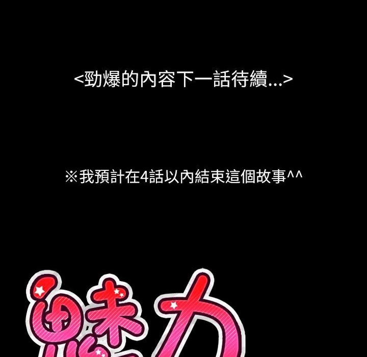 《魅力女孩》在线观看 第36话 漫画图片102