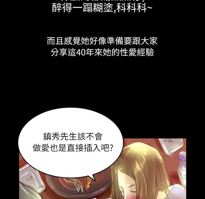 《魅力女孩》在线观看 第36话 漫画图片78