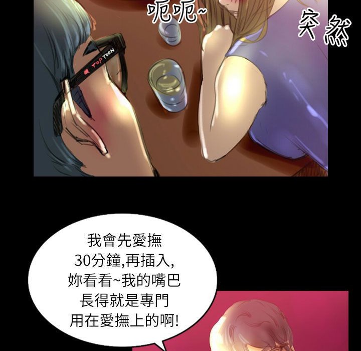 《魅力女孩》在线观看 第36话 漫画图片79