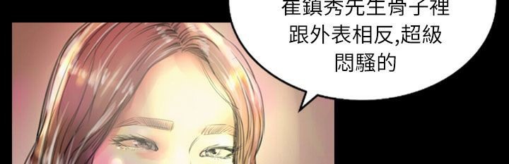 《魅力女孩》在线观看 第36话 漫画图片81