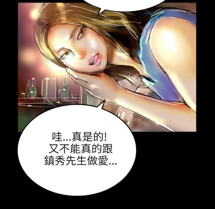 《魅力女孩》在线观看 第36话 漫画图片83