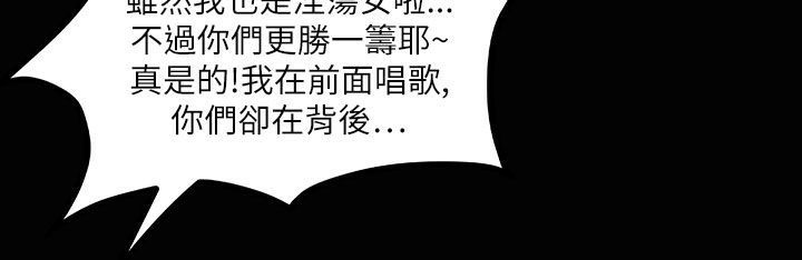 《魅力女孩》在线观看 第37话 漫画图片74