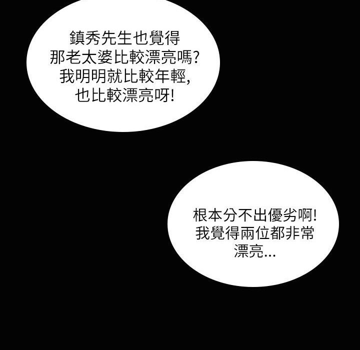 《魅力女孩》在线观看 第37话 漫画图片105