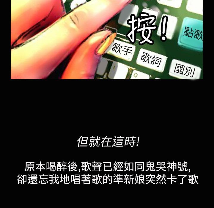 《魅力女孩》在线观看 第37话 漫画图片70