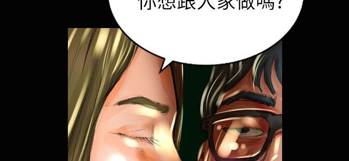 《魅力女孩》在线观看 第37话 漫画图片59