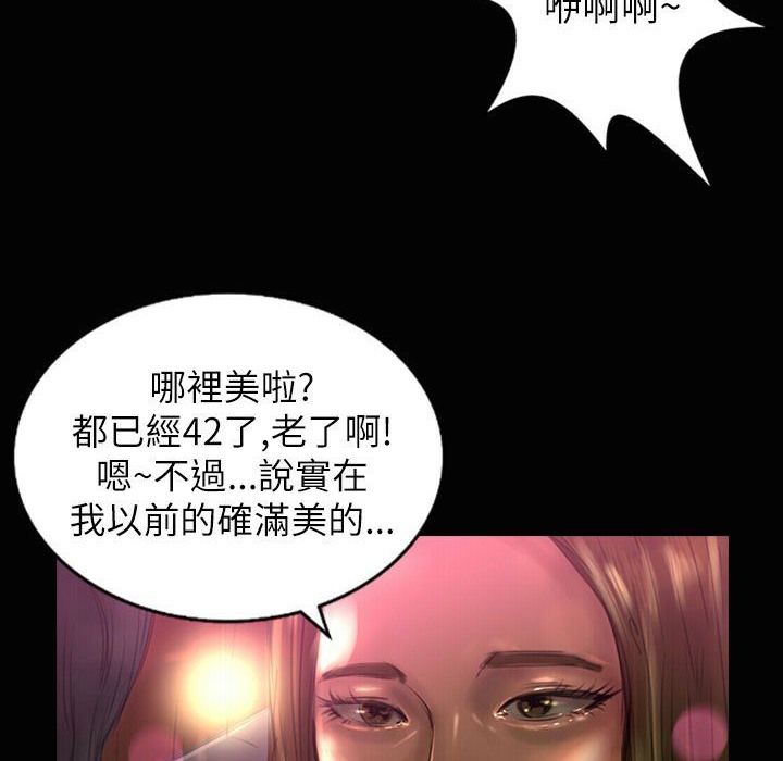 《魅力女孩》在线观看 第37话 漫画图片41